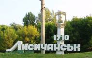 Лисичанск