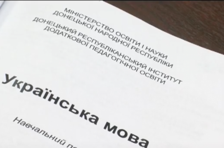Укр мова в ДНР