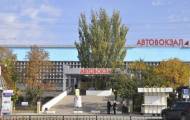 Автовокзал Луганска