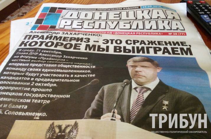 Захарченко