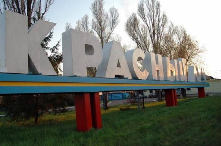 Красный Луч