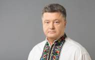 Порошенко