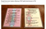 водитель_удостоверение