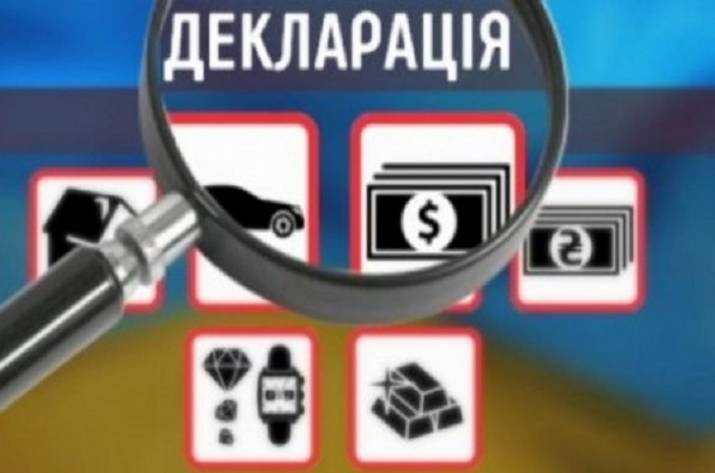 е-декларации 