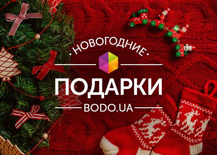 подарки на новый год