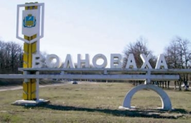 волноваха