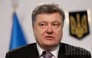 порошенко