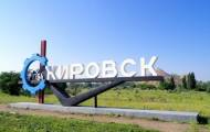 Кировск