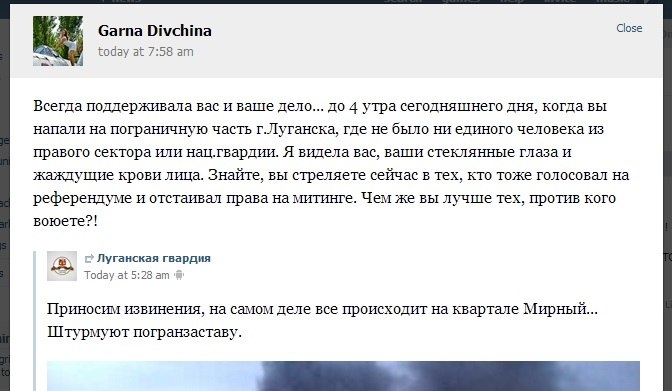 разочарование