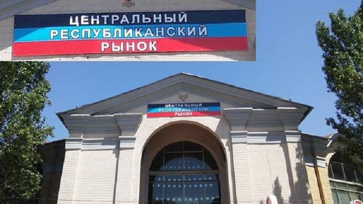 Рынок 