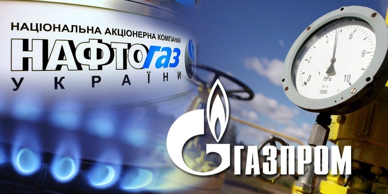 нафтогаз
