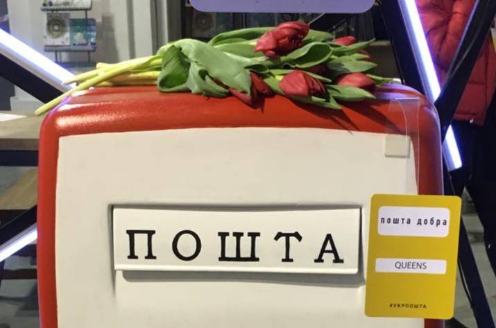 почта