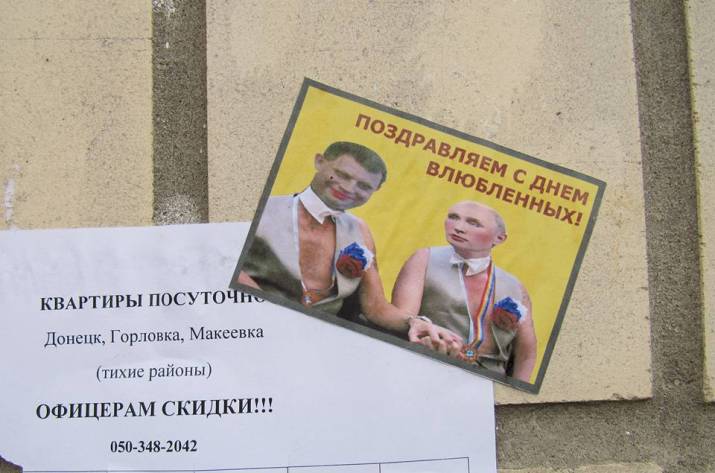 Путин и Захар