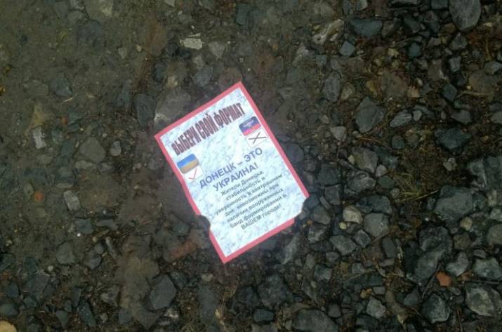 Донецк- это Украина