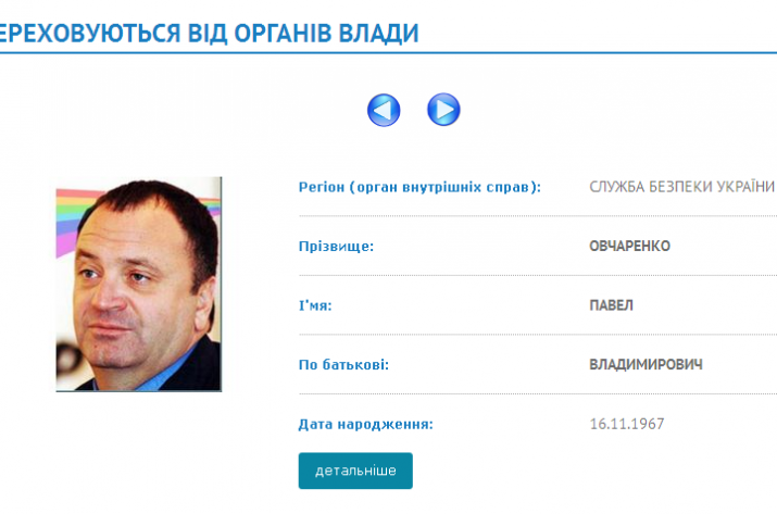 Главу Укртатнафты объявили в розыск