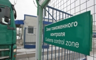 таможня