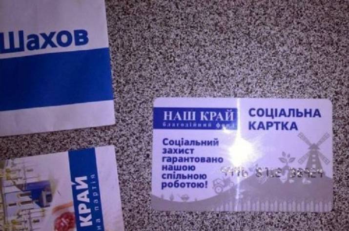 Выборы на Луганщине, подкуп