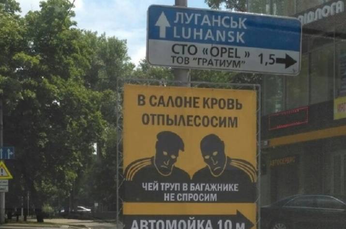 Реклама в Донецке