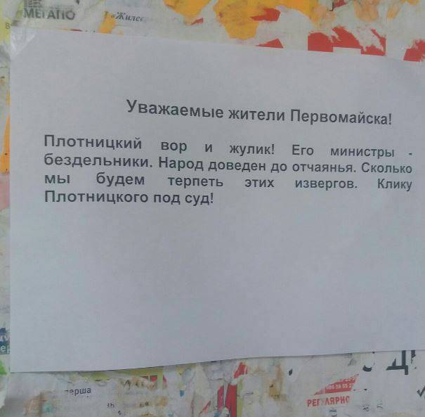 Первомайск