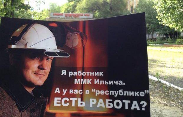 А у вас в республике есть работа?