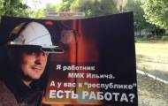 А у вас в республике есть работа?